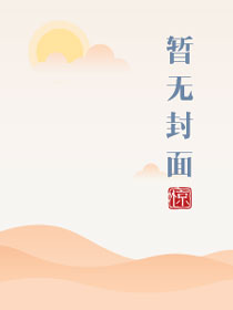 深不可测金银花